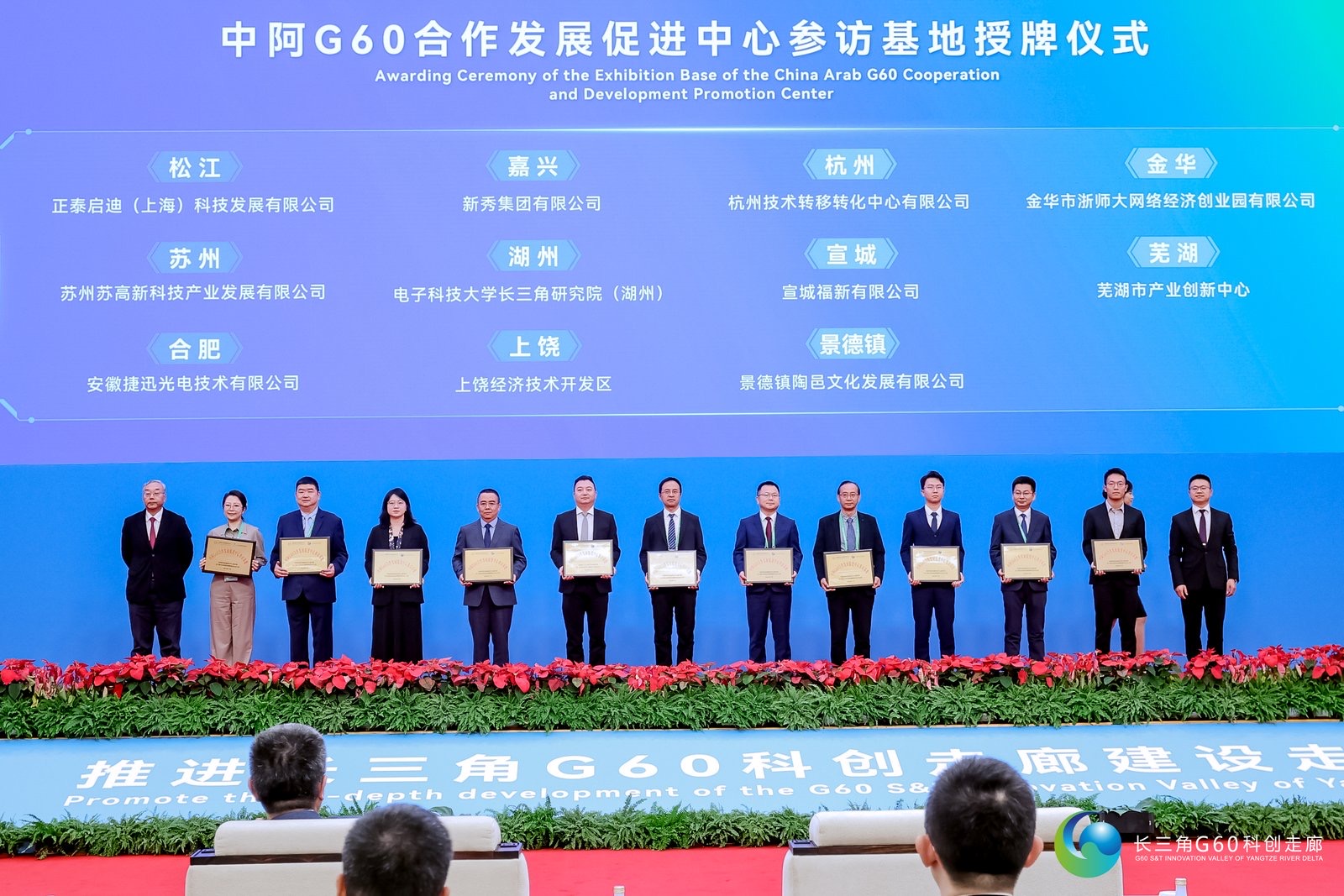 G60科創(chuàng)走廊高質(zhì)量發(fā)展要素對(duì)接大會(huì)舉行，福貝寵食榮獲參訪基地授牌